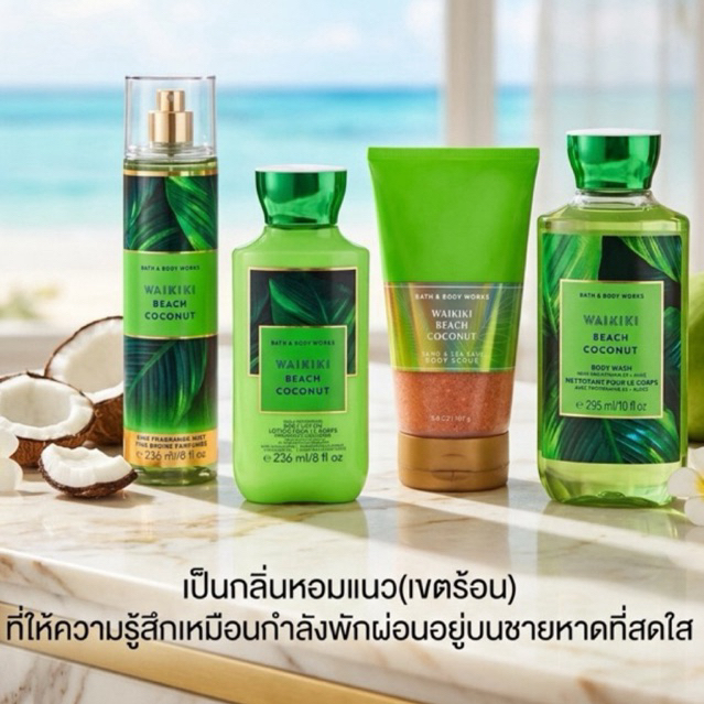 waikiki beach coconut ,🌸 แท้💯% Fijisunshine guava,Belize tropical caba