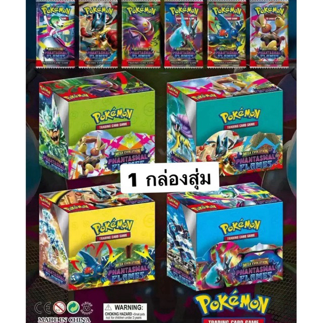 Pokamon การ์ดโปเกม่อน (box) ซองสุ่ม ภาค sun&moon (สุ่มแบบ)