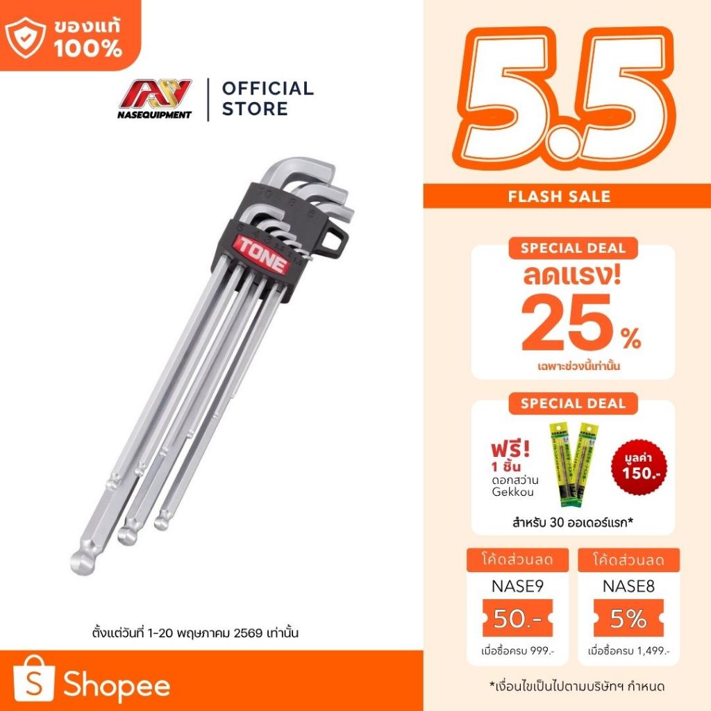 TONE ประแจแอลหกเหลี่ยม หัวบอล (คอสั้น) ไซส์ 1.5-10 มม. | BL900S