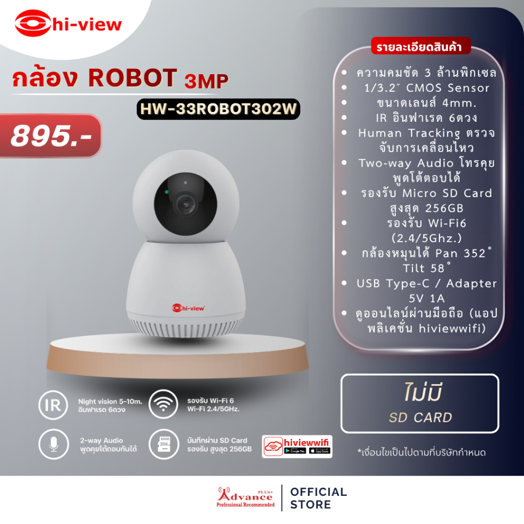 กล้องวงจรปิด Robot HW-33ROBOT302W 3MP