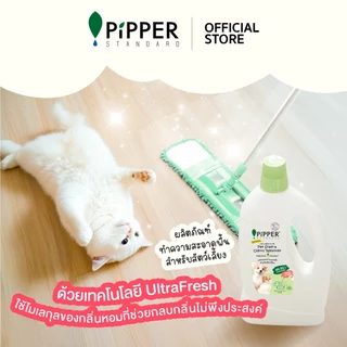 พิพเพอร์ สแตนดาร์ด ผลิตภัณฑ์ทำความสะอาดพื้นสำหรับสัตว์เลี้ยง กลิ่นเลิฟลี่ (Lovely Scent) 700 มล.