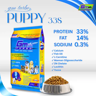 อาหารสุนัข Gm-turbo สูตร Super Max ขนาด 9 มม. (SU) ได้ทุกช่วงวัย Puppy ขนาดเม็ด 6 มม. (33S) ถึง 1 ปี
