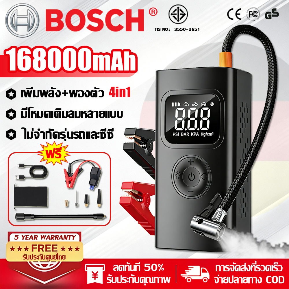 【รับประกัน 5 ปี】จั๊มพ์สตาร์ทพกพา 168000mAh สตาร์ททันที AI เติมลม/หยุดอัตโนมัติ ปั้มลมพกพา เครื่องจั๊มสตาร์ทพกพา