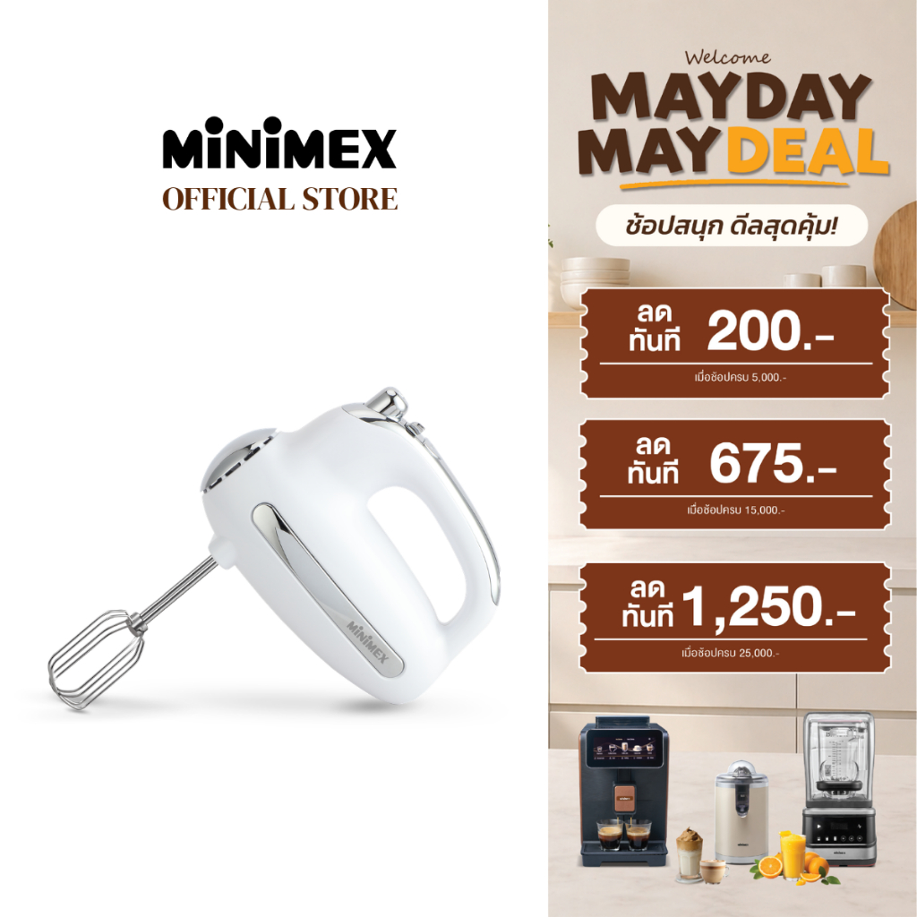[NEW] MiniMex เครื่องผสมอาหารมือถือ Hand Mixer รุ่น MHM300W ความเร็ว 5 ระดับ พร้อม 2 หัวตี (รับประกัน 1 ปี)