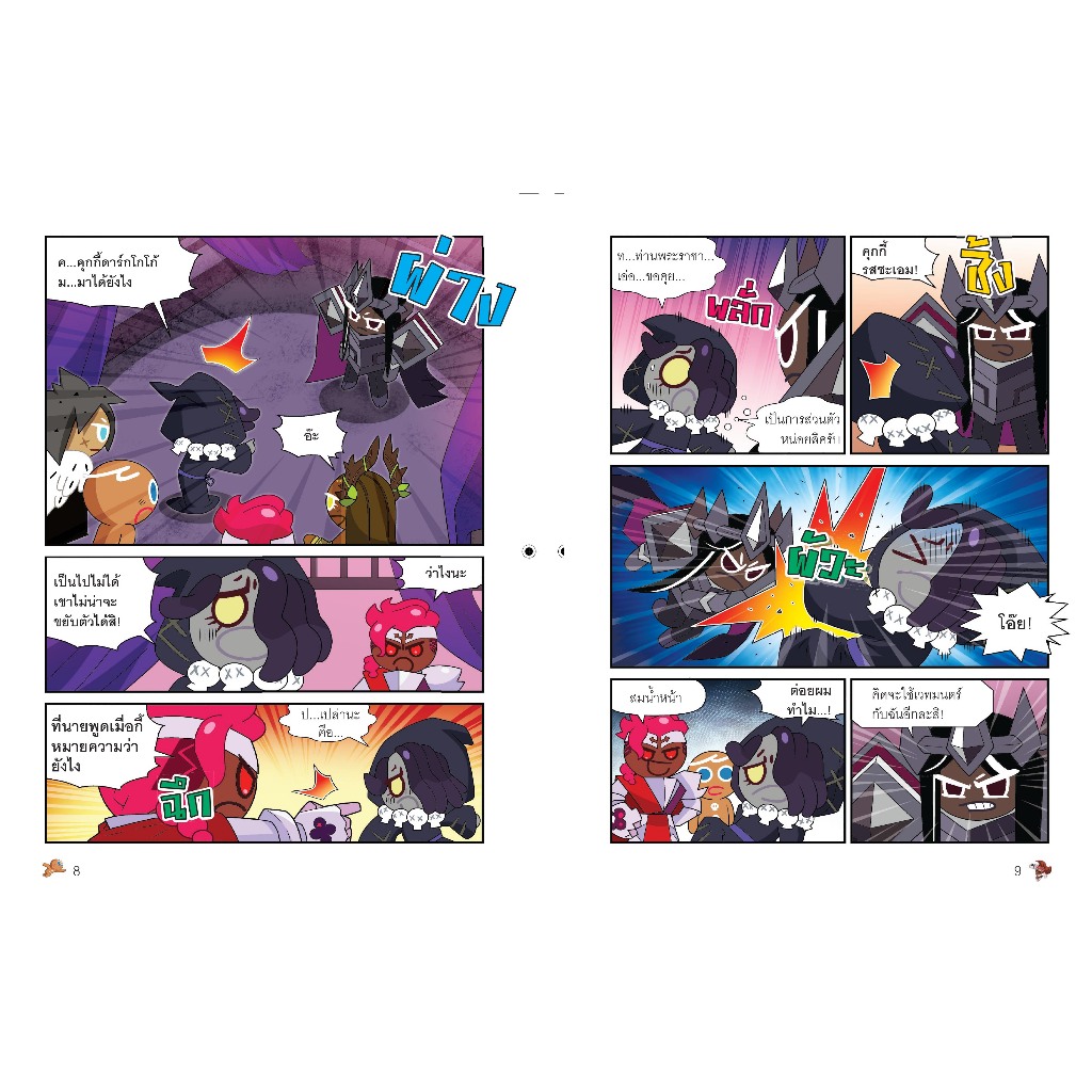 Thumbnail 6