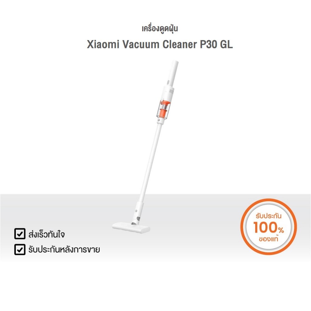Xiaomi Vacuum Cleaner P30 GL | Xiaomi Official Store