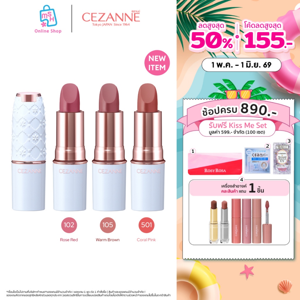 Cezanne Lasting Stay Lip Color ลิปบาล์มเนื้อฉ่ำ