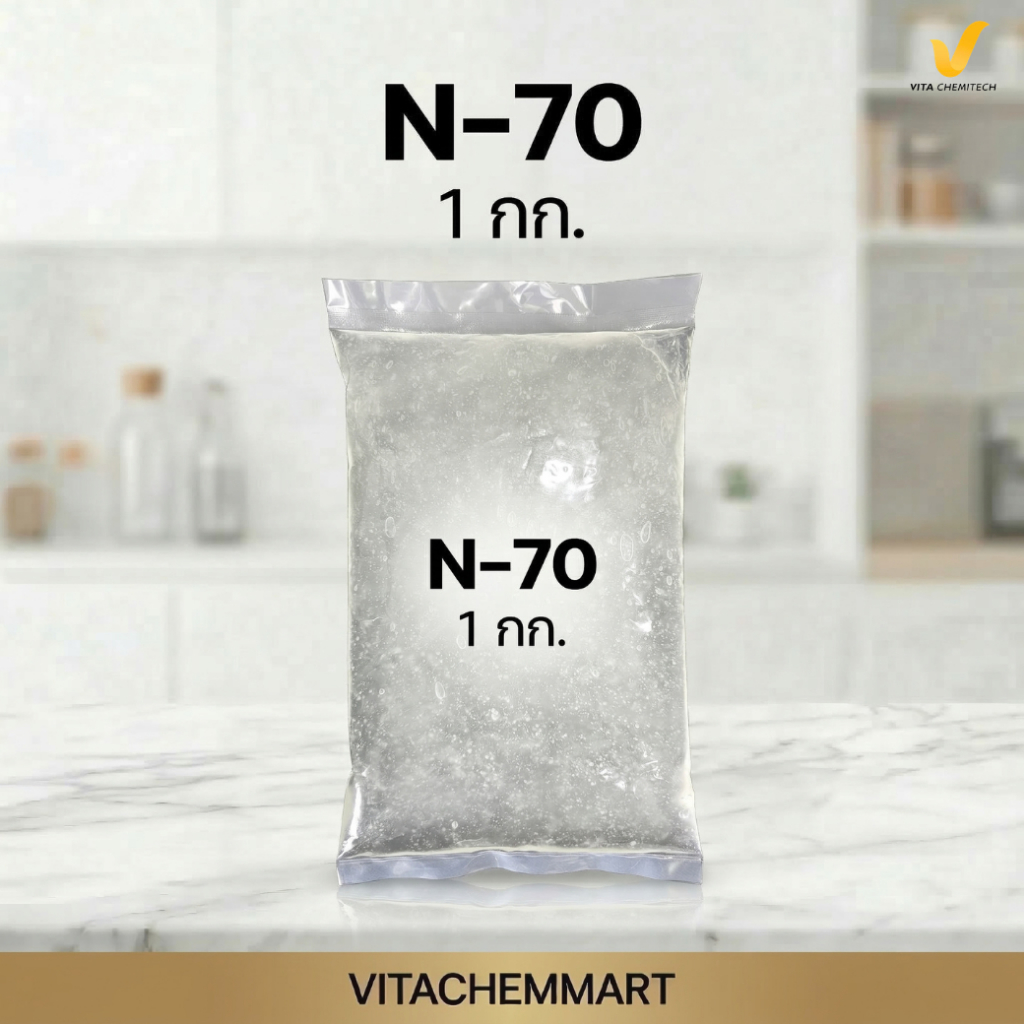 N-70 สารตั้งต้นทำความสะอาด | ใช้ผลิตน้ำยาล้างจาน ซักผ้า เอนกประสงค์ ฟองเยอะ ล้างคราบมันดี ผสมง่ายปริมาณ 1 กก.