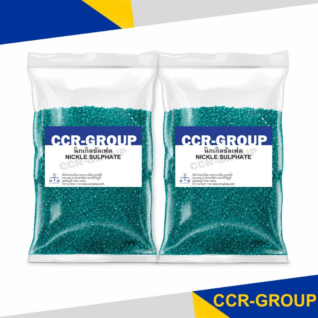 นิกเกิลซัลเฟต (Nickel Sulfate) NiSO₄·6H₂O บรรจุ 50g / 100g
