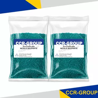 นิกเกิลซัลเฟต (Nickel Sulfate) NiSO₄·6H₂O บรรจุ 50g / 100g