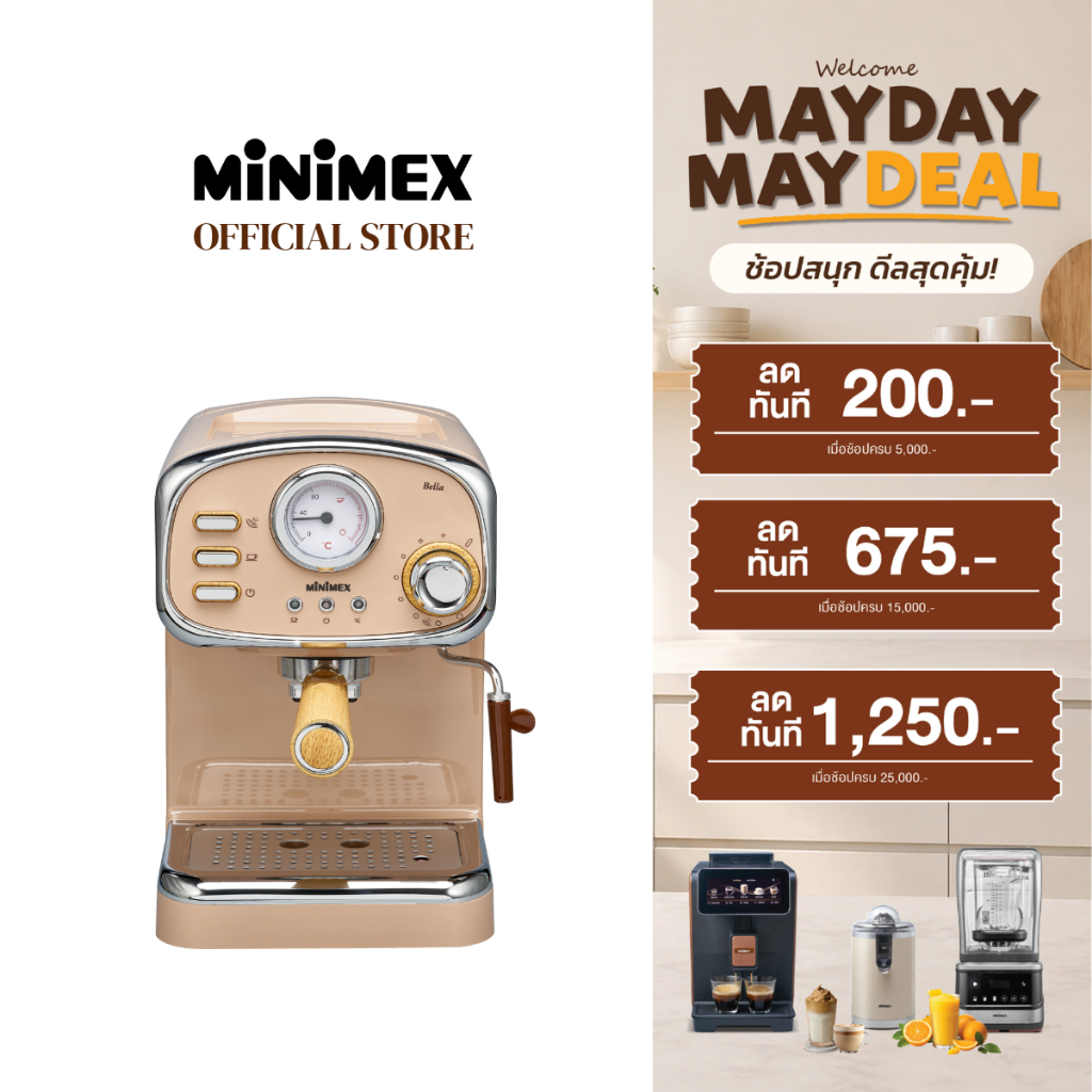 [NEW] [มี 2 สี] MiniMex เครื่องชงกาแฟ Bella รุ่น MBL1 สี Mocha / Latte พร้อม ก้านชงกาแฟแคปซูล Nespresso (รับประกัน 1 ปี)