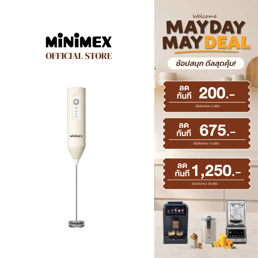 [NEW] MiniMex เครื่องปั่นฟองนม รุ่น MHF-CR