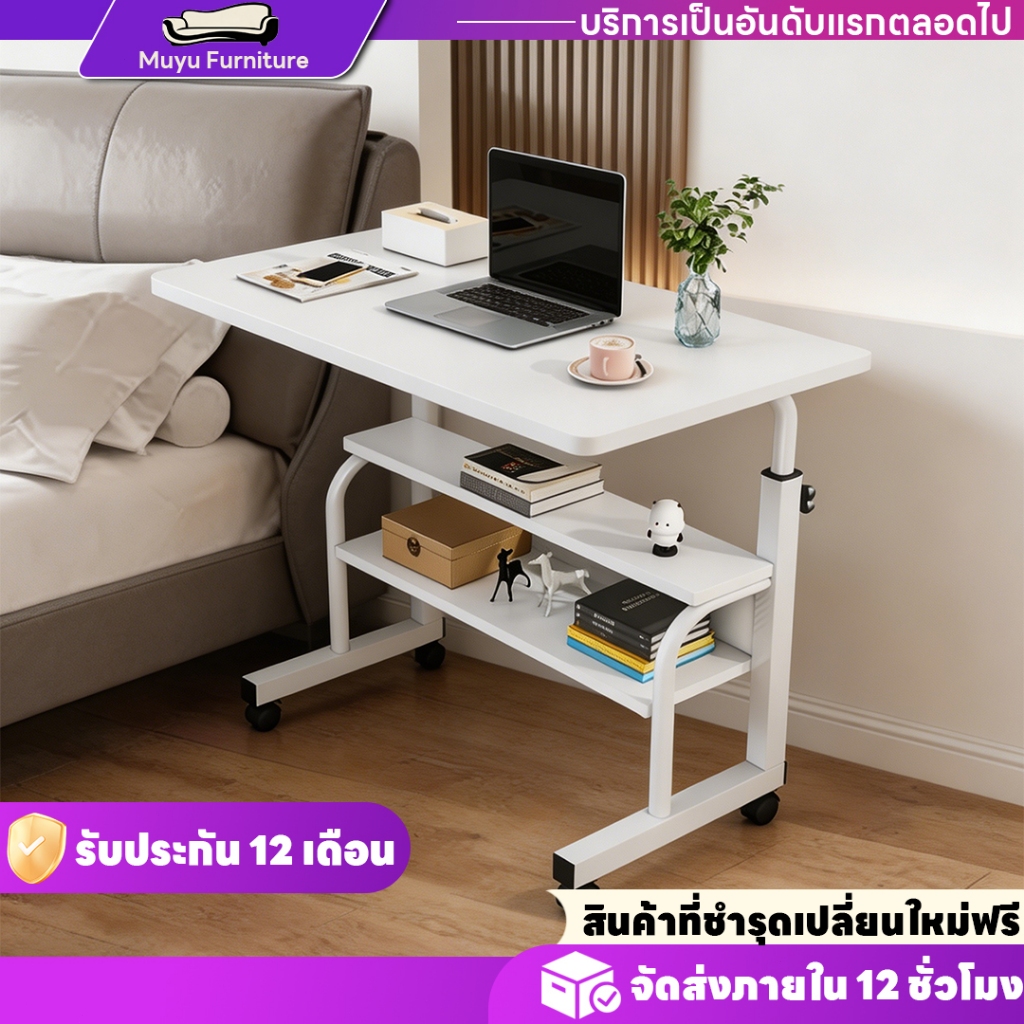 โต๊ะคอมข้างเตียง 60x40cm/80x40cm ปรับความสูงได้ 69-90 ซม. มีชั้นวาง 3 ชั้น พร้อมล้อเลื่อน