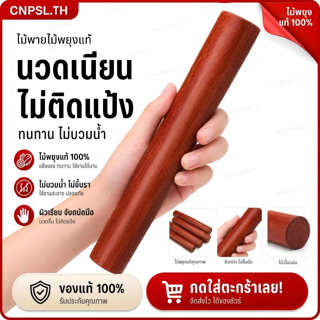 พร้อมส่ง ไม้จันทน์แดง RollingPin มือใหม่ อุปกรณ์ทำขนม ชุดสามชิ้น ไม้เนื้อแข็ง ไม่ติดแป้ง ไม้คลึงแป้ง