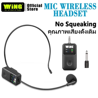 YIYiNG YY-650 ไมค์ไร้สาย ปรับระดับเสียงได้ ไมค์คาดศรีษะ ไมค์คาดหัวไร้สาย Headset mic Wireless