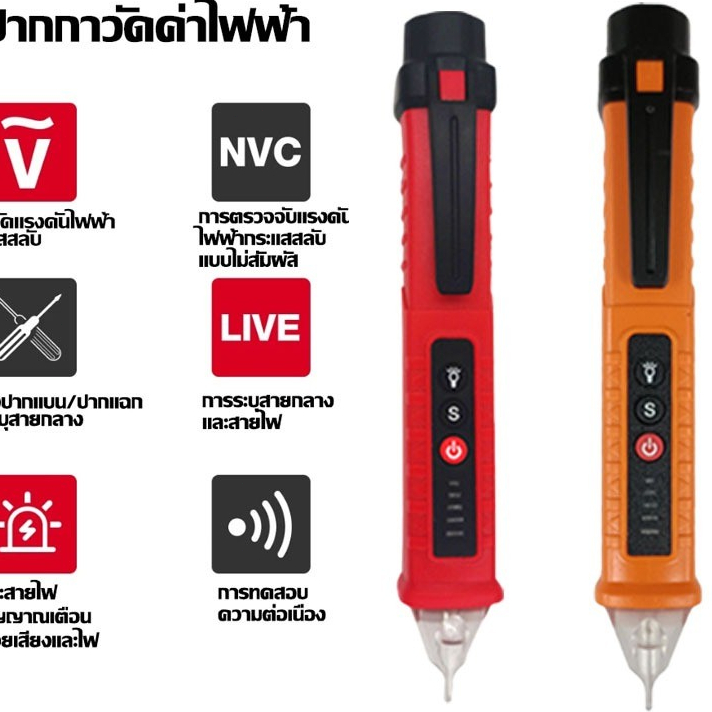 จัดส่งจากประเทศไทย ปากกาทดสอบแรงดันไฟฟ้าแบบไม่สัมผัสแบบดิจิตอล
