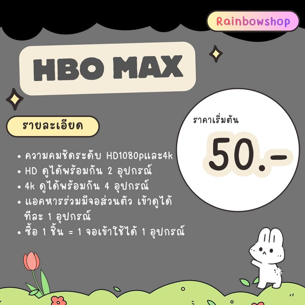 🎃Rainbow max สอบถามก่อนสั่งซื้อทุกครั้งนะค่า