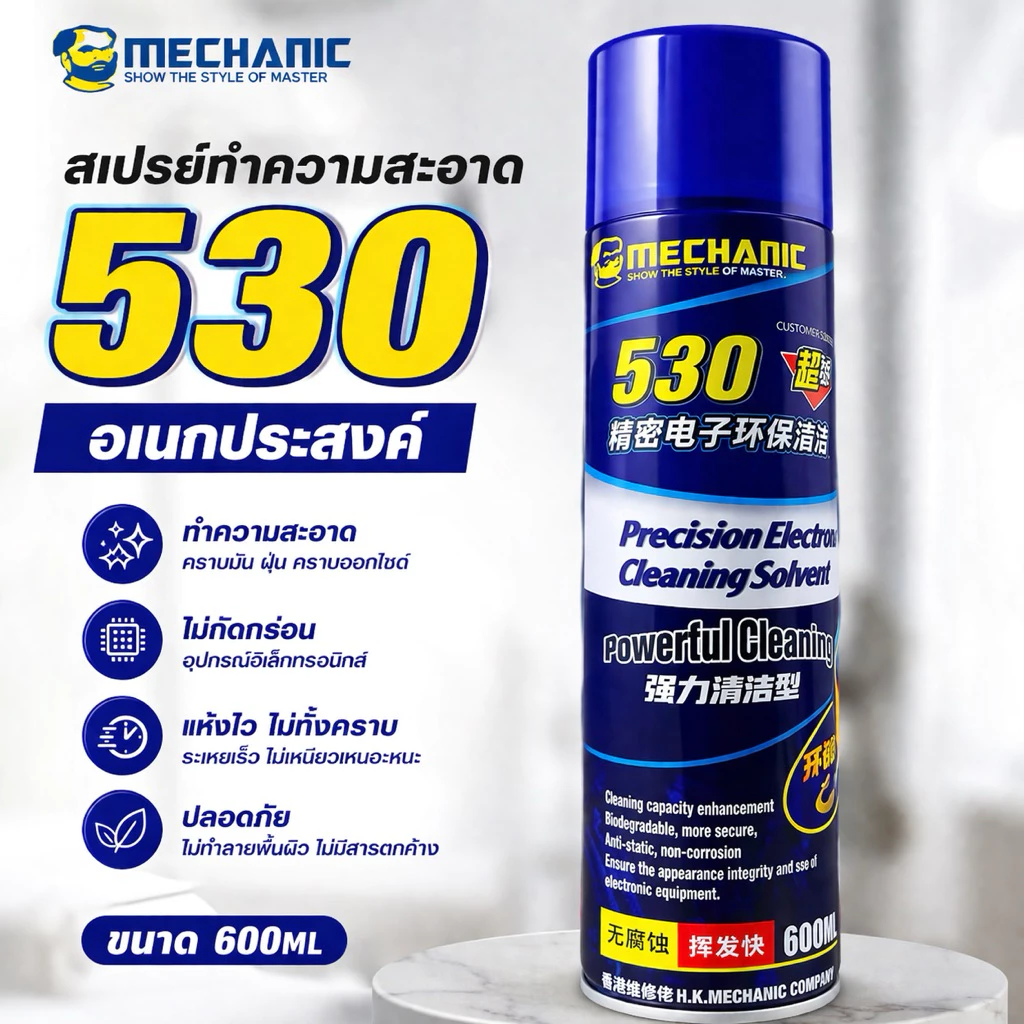 530 ลุงหนวดมาค่ะ ใช้ดีค่ะ600ml