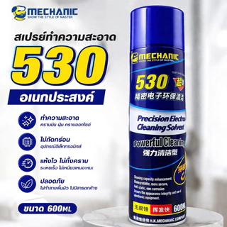 530 ลุงหนวดมาค่ะ ใช้ดีค่ะ600ml