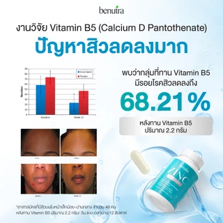 Benutra Zinc Plus | Zinc15mgZincAminoAcidChelate ซิงค์ลดสิวเสริมภูมิคุ้มกันบำรุงผิวผมเล็บสำหรับผู้หญิงและผู้ชาย