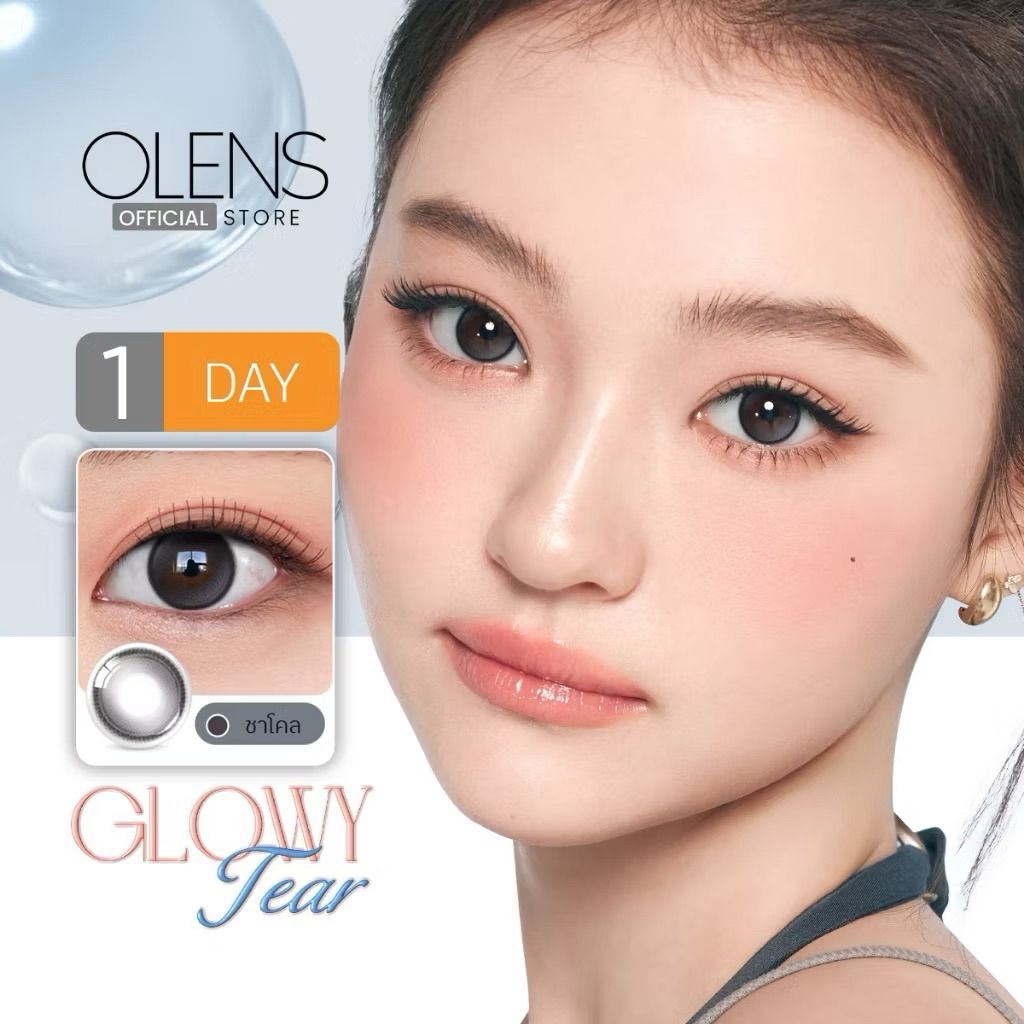 OLENS - Glowy Tear 1 Day Charcoal(รายวัน)