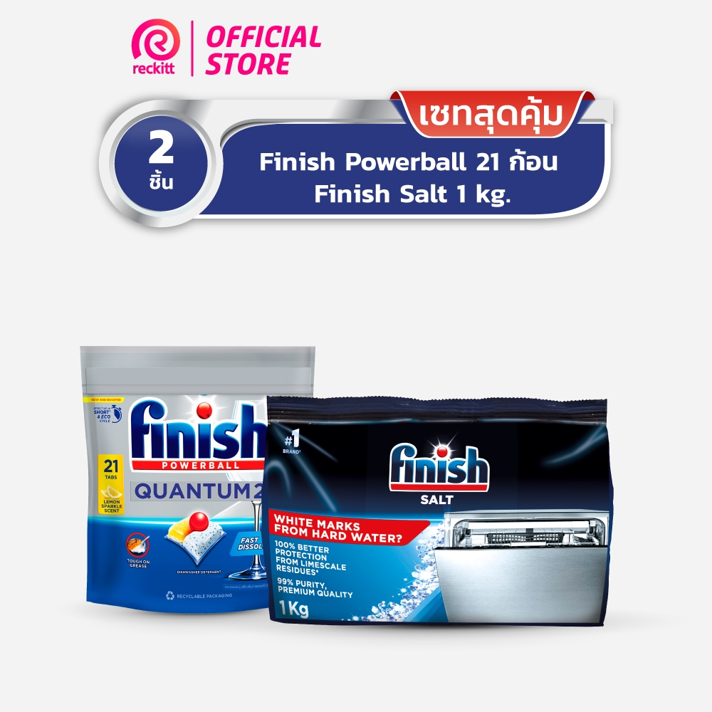 (เซตสุดคุ้ม)ฟินิช ควอนตัม เลม่อน 21ก้อน+ฟินิช ซอล์ท 1 กก.
