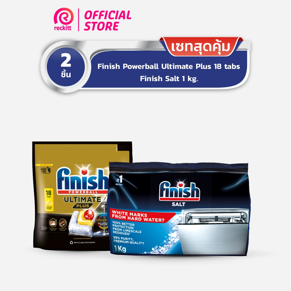 (เซตสุดคุ้ม)ฟินิช พาวเวอร์บอลล์ อัลติเมท พลัส 18 ก้อน+ฟินิช ซอล์ท 1 กก.