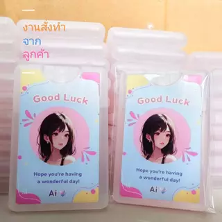สเปรย์แอลกอฮอล์ ขนาดพกพา รับทำตามแบบลูกค้า 1 ชิ้นก็ทำได้ สเปรย์การ์ด ของที่ระลึก ของชำร่วย