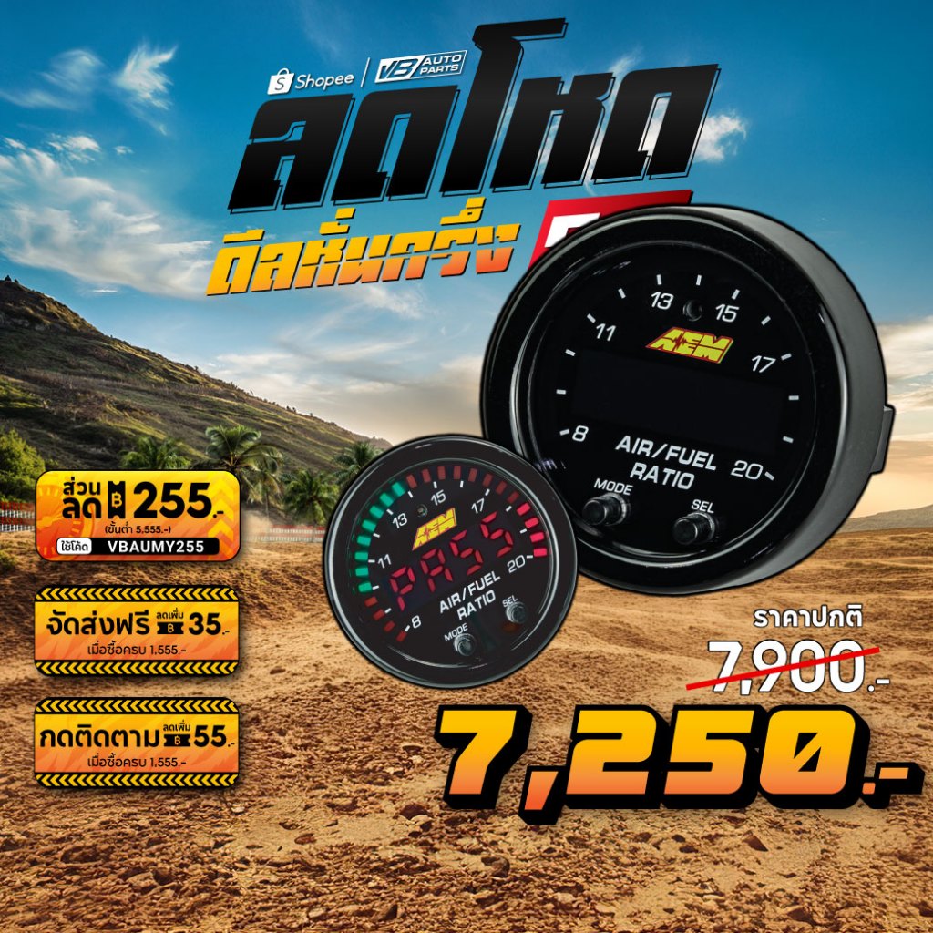 เกจ์วัด AF AEM X-Series Wideband UEGO AFR Gauge (30-0300)