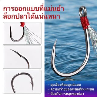 ตะขอตกปลา Jig Lure ตะขอเดียว ตะขอคู่ Jigging คู่รวดเร็ว ขนาด 10# 12# 14# 16# 18# 20#
