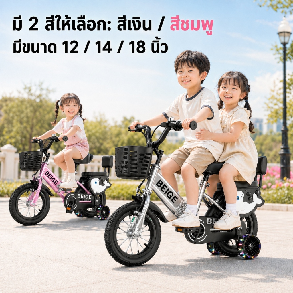 Beige จักรยานเด็ก จักรยานพับได้ 12-18นิ้ว  2-9ขวบ ล้อยางเติมลม เหล็กแข็งแรง มีไฟหน้า มีตะกร้า รูปที่ 8