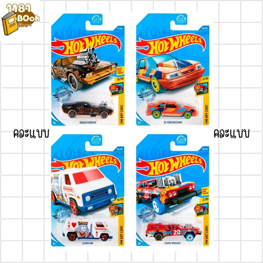 พร้อมส่ง HW BASIC CAR C4982 WDT คละแบบ