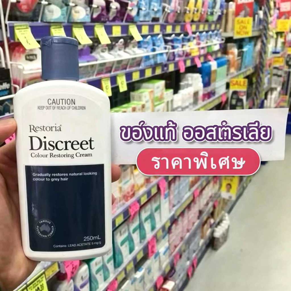 Restoria Discreet Colour Restoring Cream 250ml ครีมฟื้นฟูสีผมธรรมชาติ ปิดผมขาว ให้ผมดำเงาเรียบเนียน ติดทนนาน