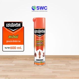 ยกลัง(12กป.) เชนไดร์ท Chaindrite สูตร1 สเปรย์กำจัดปลวกและแมลงคลาน กลิ่นหอมสดชื่น ขนาด 300 / 450 / 600 มล.
