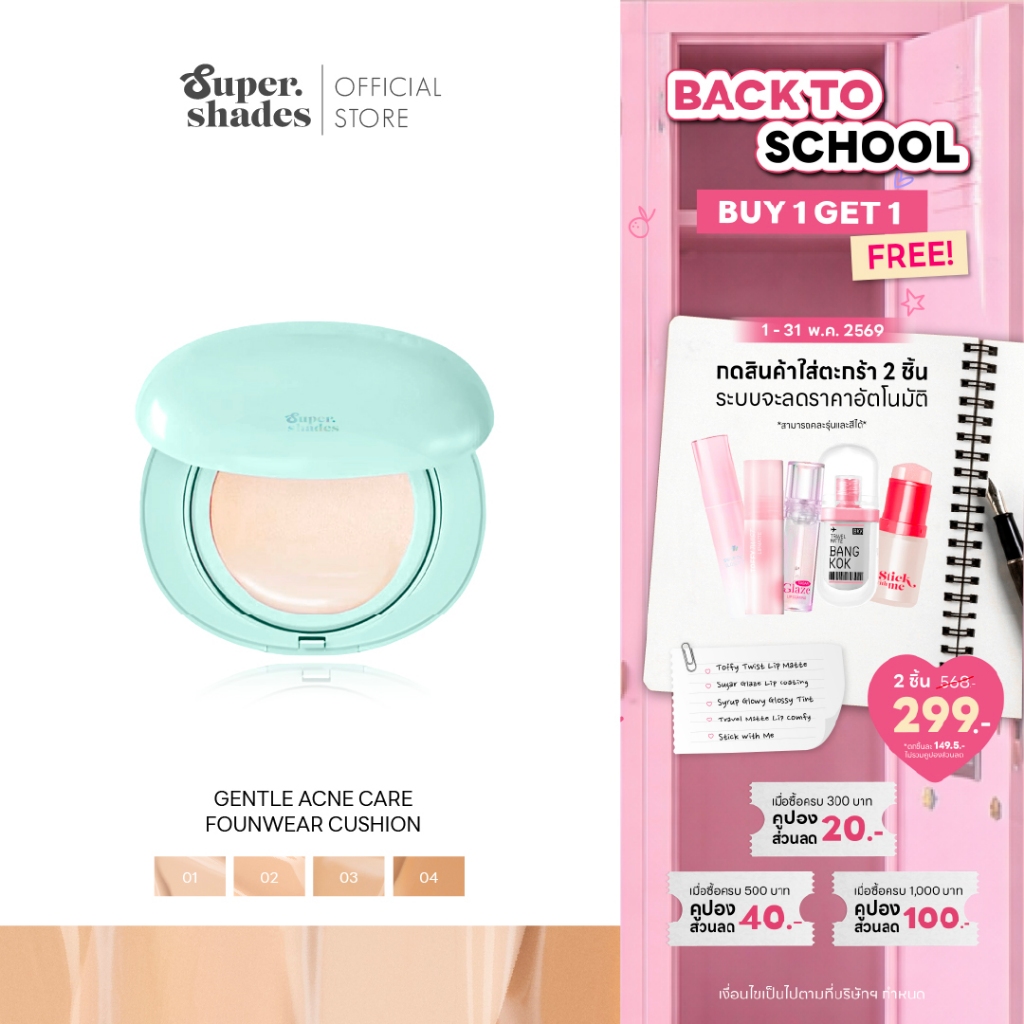 SuperShades Gentle Acne Care Founwear Cushion SPF50 PA+++ | คุชชั่นมาการองเขียว สำหรับผิวเป็นสิว
