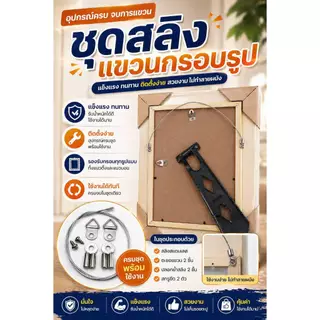 ลวดสลิงแขวนรูป/กรอบรูป แข็งแรง ไม่ขาดง่าย รับน้ำหนักดี ใช้งานง่าย พร้อมส่ง
