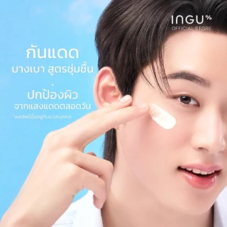 INGU BluVlite Ultra-Light Daily Sunscreen SPF 50+ PA++++ + Biome Balance กันแดดบางเบา สูตรชุ่มชื้น ปลอบประโลมผิว