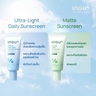 INGU BluVlite Ultra-Light Daily Sunscreen SPF 50+ PA++++ + Biome Balance กันแดดบางเบา สูตรชุ่มชื้น ปลอบประโลมผิว