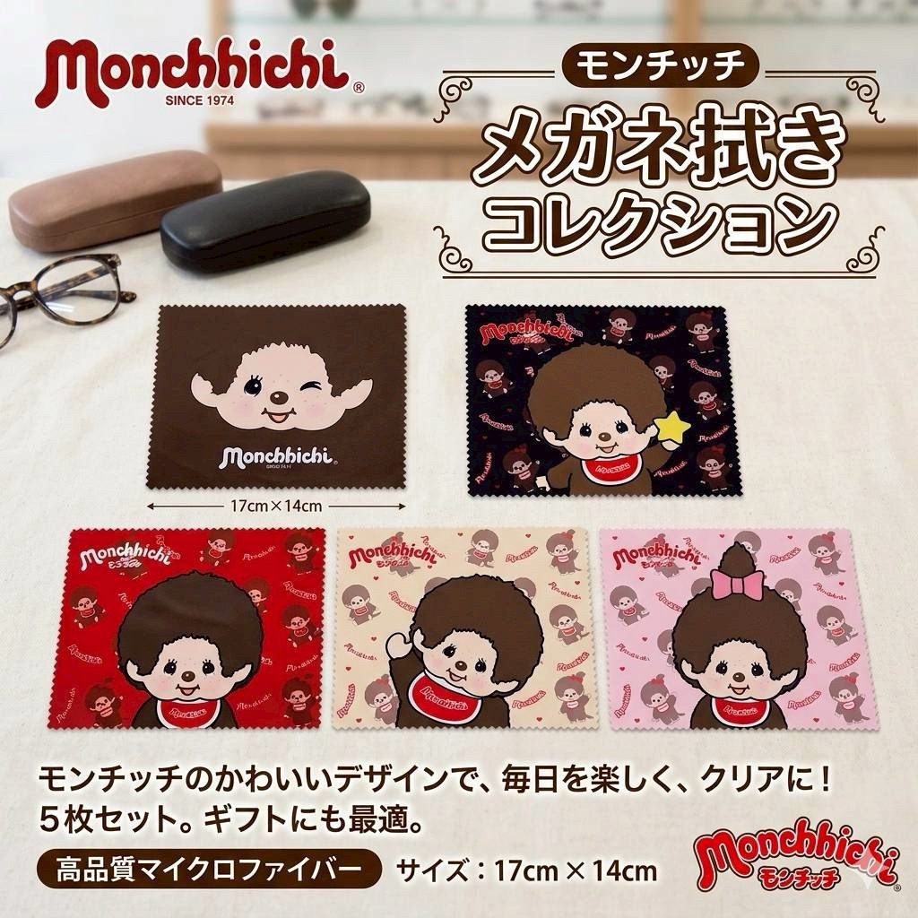 ผ้าเช็ดแว่น Monchhichi ผ้าคุณภาพดี