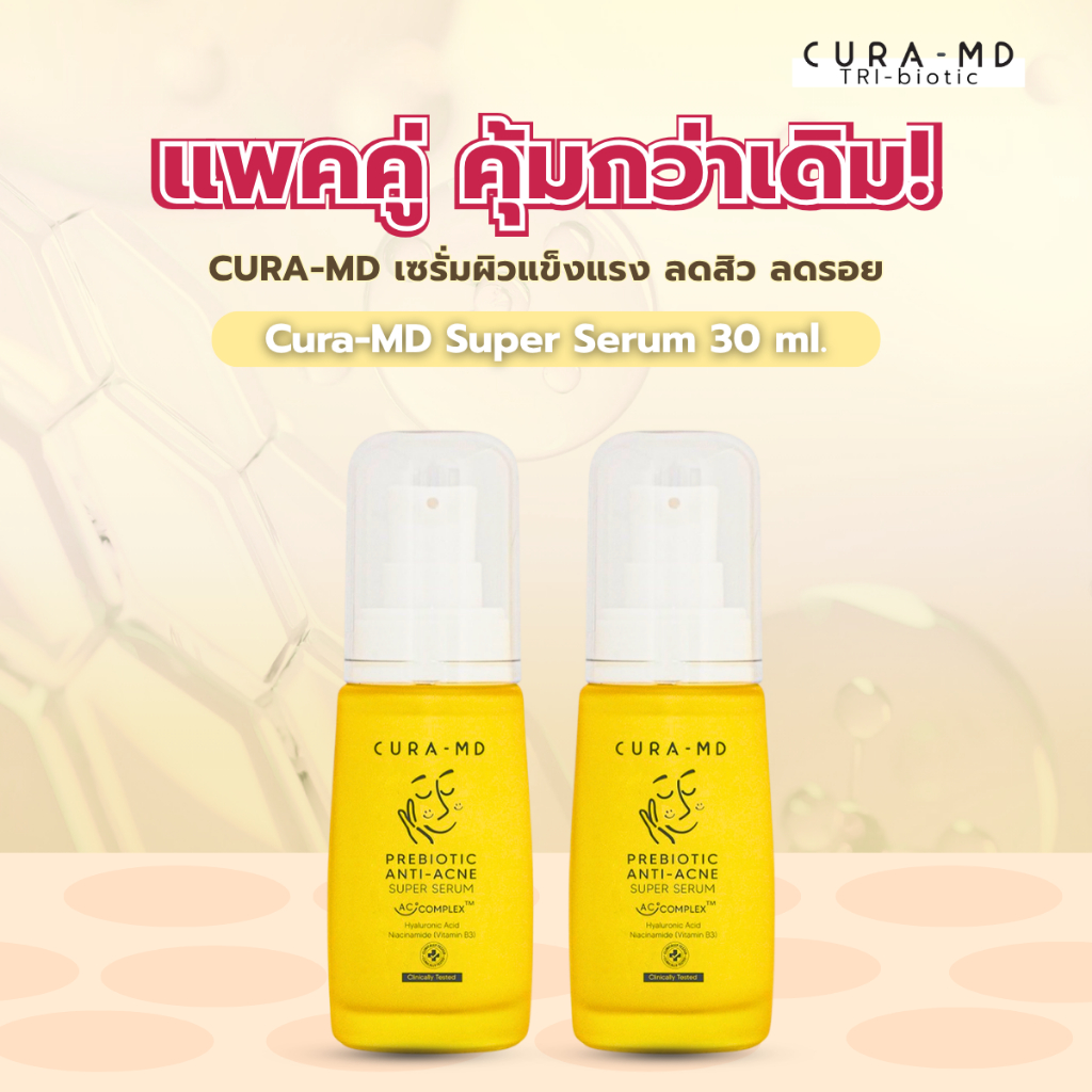 [แพ็คคู่] CURA-MD เซรั่มบำรุงผิว กระจ่างใส ลดสิว รอยดำ/แดง Prebiotic Anti-Acne Super Serum 30 มล. 2 ขวด
