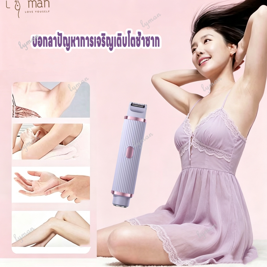 เครื่องกำจัดขนไฟฟ้า 2in1 เครื่องโกนขนสองหัว เครื่องโกนขนไฟฟ้า กำจัดขนแร้ ขนบิกินีไลน์
