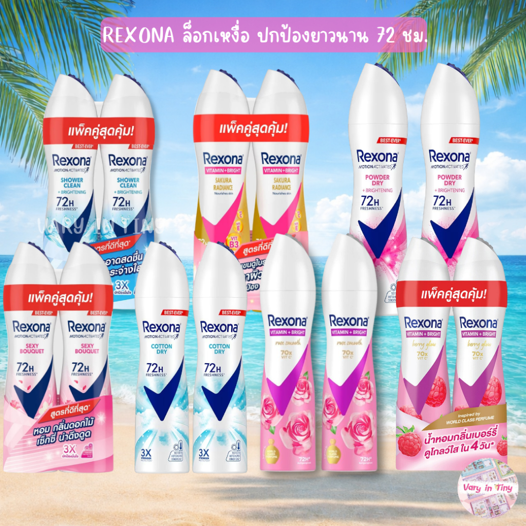 Rexona Spray เรโซน่า สเปรย์ระงับกลิ่นกาย 135ml x 2 ขวด แพ็คคู่สุดคุ้ม