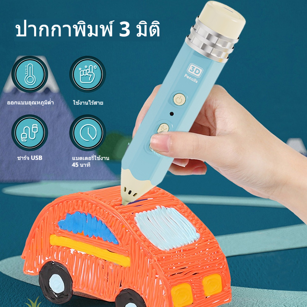 [พร้อมส่ง] ปากกา 3D อุณหภูมิต่ำ ชาร์จไฟได้ รูปทรงดินสอ ของเล่นเด็ก ปลอดภัย พร้อมเส้นพลาสติกและแม่แบบ คู่มือภาษาอังกฤษ