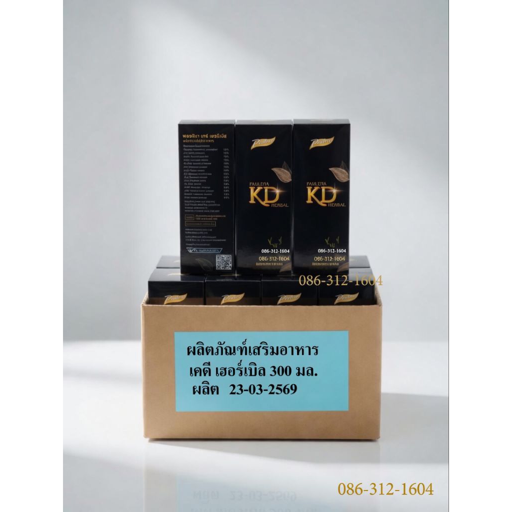 PaulenaKDพอลลีนา เคดี ขายส่งยกลัง 12 ขวด(ล็อตใหม่ขวดแก้ว 300ml+ของแท้+ราคาส่ง) หมดอายุ23-03-2571