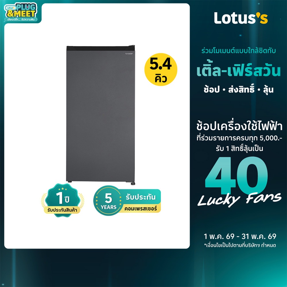 ชาร์ป ตู้เย็น อินเวอร์เตอร์ 1 ประตู ความจุ 5.4 คิว สีเทา รุ่น SJ-S150XT-DK SHARP SINGLE DOOR REFRIGERATOR INVERTER