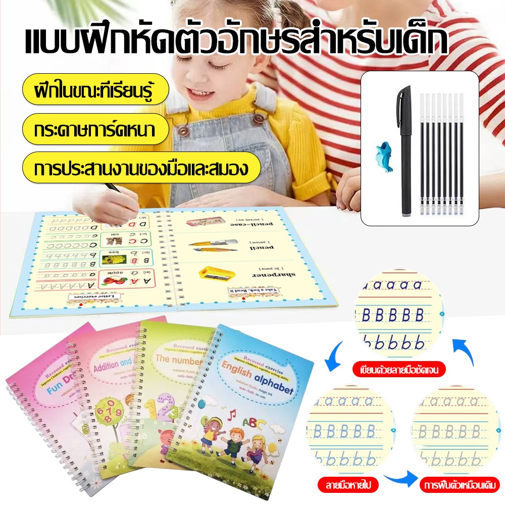 หนังสือ แบบฝึกหัด Writing ABC ตัวเขียน ใหญ่-เล็ก