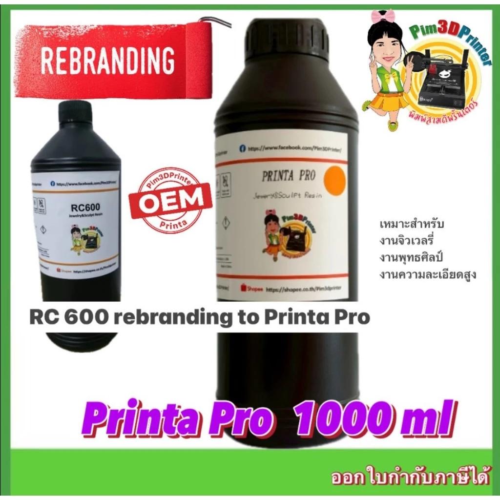 Printa Pro (OEM RC600) Jewelry Sculpt UV 405nm Resin 1000ml