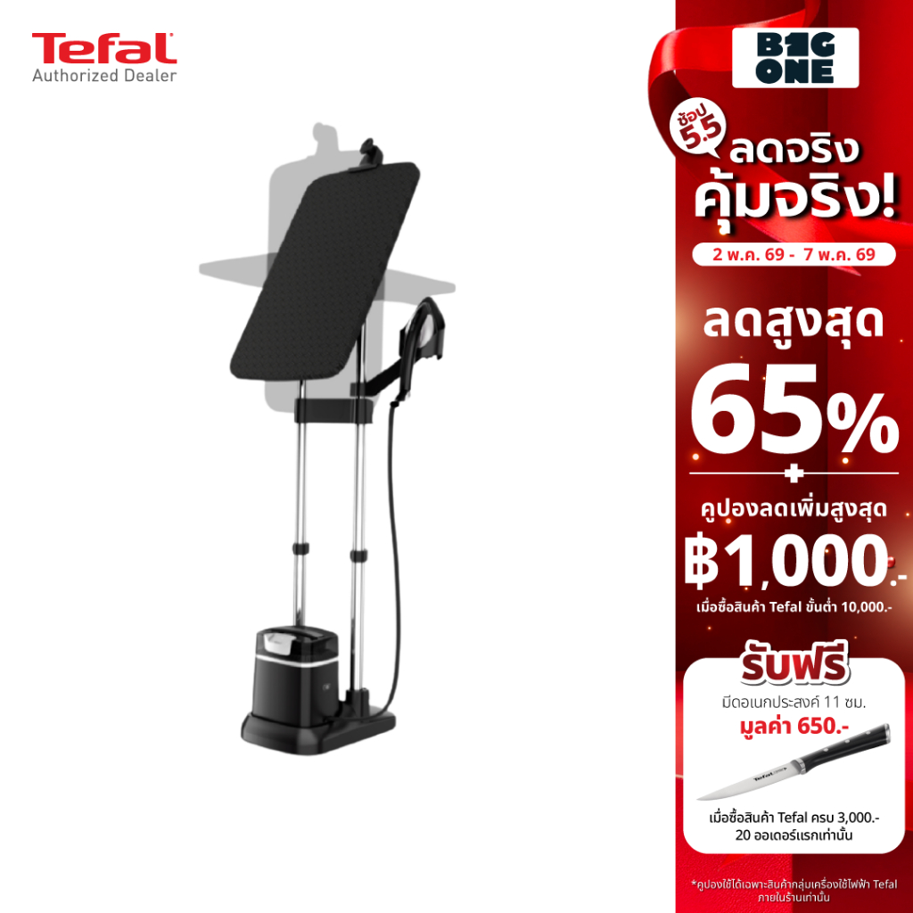 Tefal IXEO PLUS เตารีดแรงดันไอน้ำพลังสูง All-in-one Ixeo Plus แรงดัน 5 บาร์ รุ่น QT1510T0