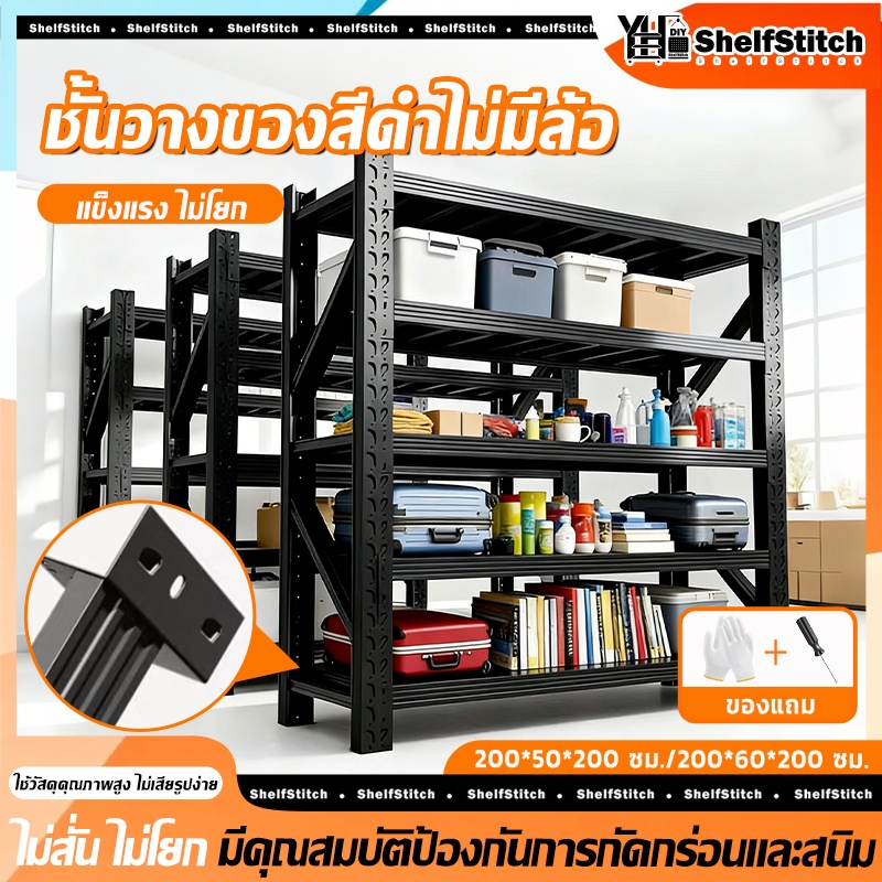 ชั้นวางของเหล็ก 4ชั้น สีดำ 200*60*200CM ชั้นวางของเหล็กหนา ชั้นเก็บอุปกรณ์ ขนาดใหญ่ทนทาน รองรับ 400kg มีหลายขนาด