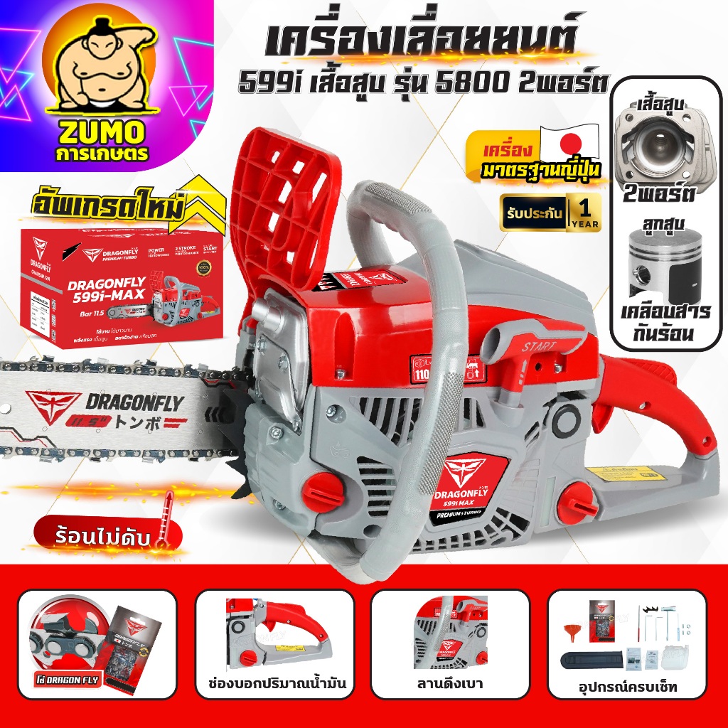 เลื่อยยนต์ DGF599i,เลื่อยยนต์ DGF899i เลื่อยน้ำมันเบนซิน เครื่องเลื่อยไม้ ตัดไม้ได้อย่างมีประสิทธิภา